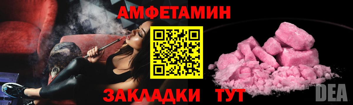 АМФ Розовый  Вход с VPN  АМФ  Артём 