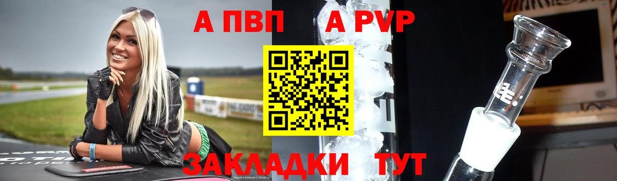 где продают   Alpha-PVP СК  APVP крисы CK  Вход с VPN  Артём 