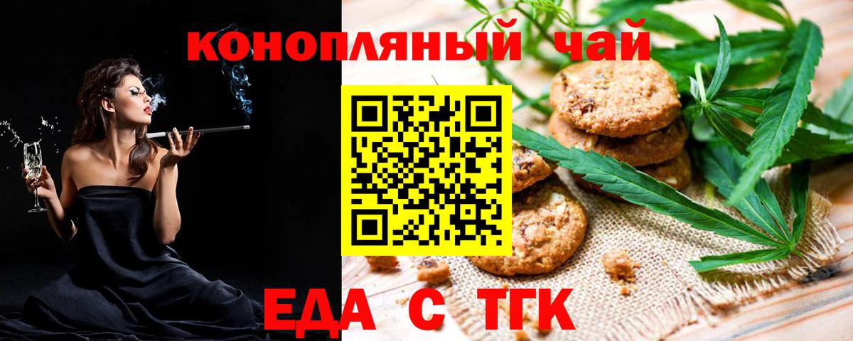 Печенье с ТГК марихуана  Вход с VPN  Артём 