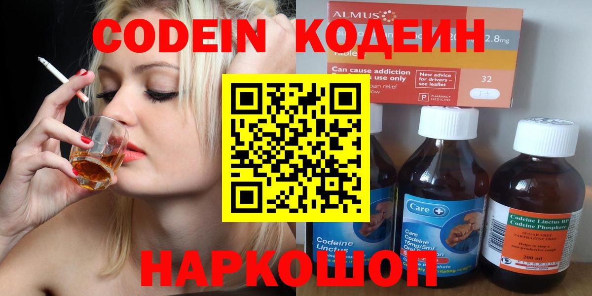 Артём  Кодеин Purple Drank  Вход с VPN 