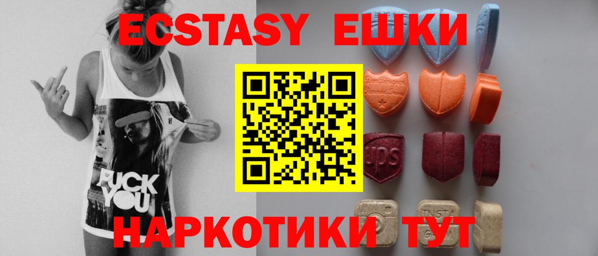Ecstasy Дубай  ЭКСТАЗИ 99%  Артём  Экстази  Вход с VPN 