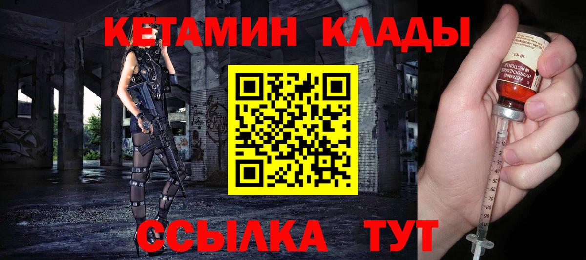 Кетамин VHQ  КЕТАМИН ketamine  Вход с VPN  Артём 