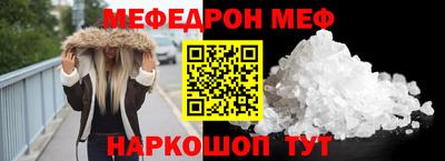 мяу мяу мука Шелехов