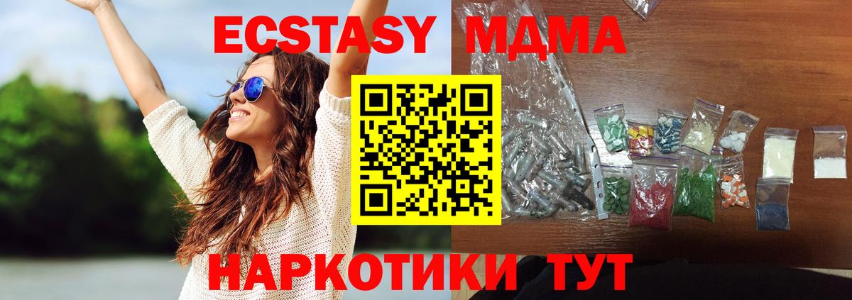 MDMA crystal  Вход с VPN  Артём 
