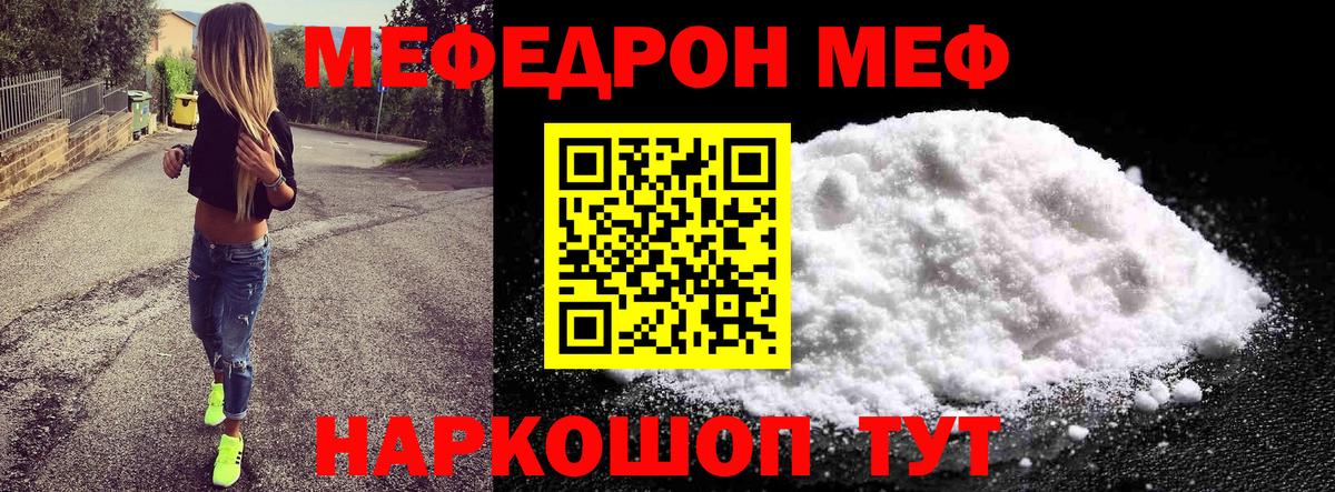 Артём  Мефедрон mephedrone  МЕФ кристаллы  Вход с VPN 