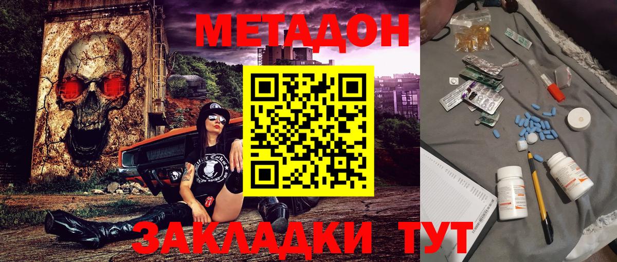 МЕТАДОН белоснежный  Вход с VPN  Артём  Метадон VHQ 