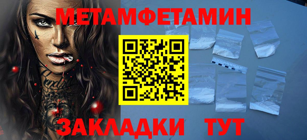 Артём  МЕТАМФЕТАМИН Methamphetamine  МЕТАМФЕТАМИН  Вход с VPN  МЕТАМФЕТАМИН Methamphetamine 