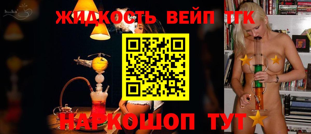 Артём  Дистиллят ТГК вейп с тгк  Дистиллят ТГК концентрат  Вход с VPN 